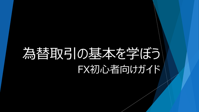 20250709 beginners-guide-to-forex-learn-the-basics-of-currency-trading-1
