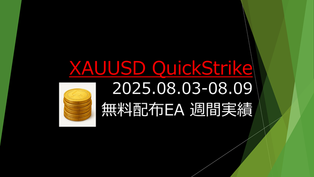 20250811 quickstrike-weekly-results-20250803-0809-screenshot